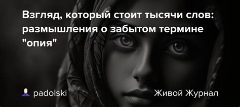 Возможные причины сновидений о забытом друге, который остался в живых