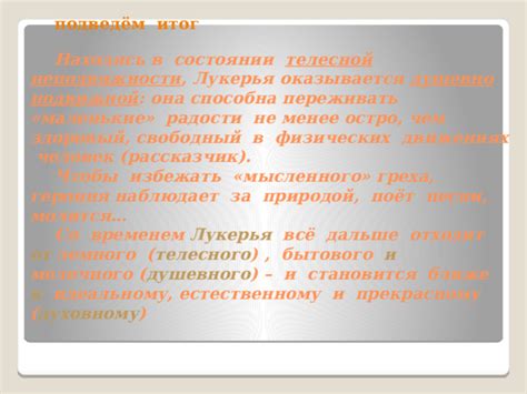 Возможные причины снов о одушевленных объектах в состоянии неподвижности для представительниц прекрасного пола