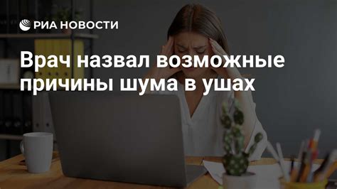 Возможные причины структурного шума