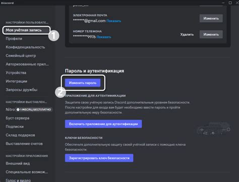 Возможные причины устаревания токена при смене пароля в Discord