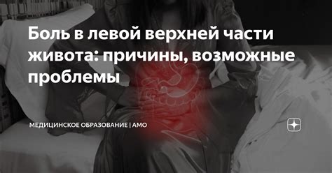 Возможные проблемы, вызванные увеличением живота