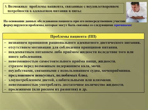 Возможные проблемы, связанные с потребностью быть "как все"