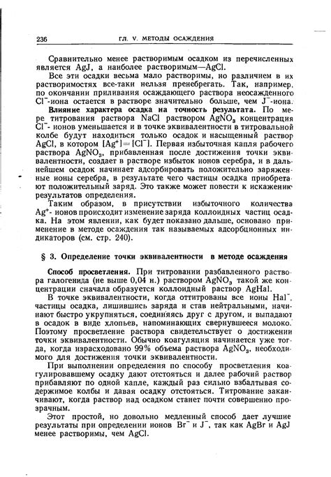 Возможные проблемы и трудности при определении эквивалентности