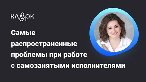 Возможные проблемы при работе со статусом черновика