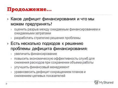 Возможные проблемы с ожидаемым ответом и их решения