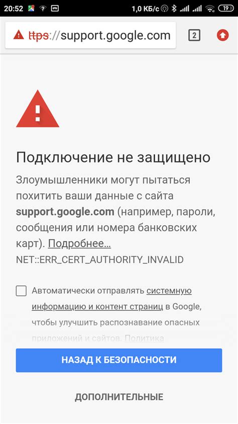 Возможные проблемы с сертификатами