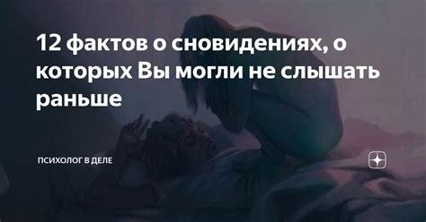 Возможные психические и эмоциональные нюансы в сновидениях о господствах территорий