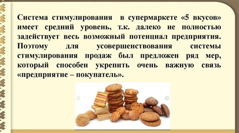 Возможные психологические и символические значения снов о превышении потребления кондитерских изделий