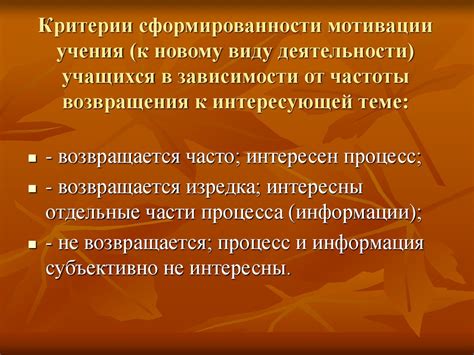 Возможные пути возвращения к активности и мотивации