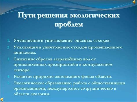 Возможные пути решения проблемы ПТИ