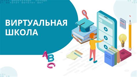 Возможные решения, если виртуальная школа не открывает рабочую область