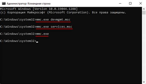 Возможные решения проблемы с блокировкой выполнения приложения mmc.exe