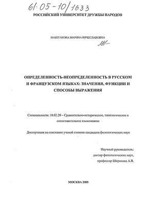 Возможные сомнения и неопределенность в понимании выражения "моей женщиной"