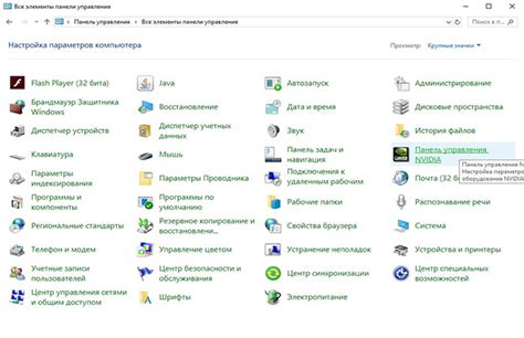 Возможные способы восстановления панели управления nvidia