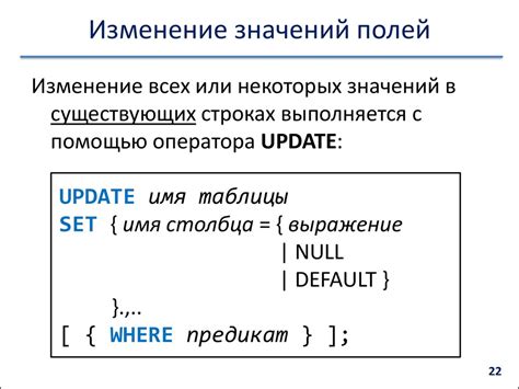 Возможные способы манипулирования данными