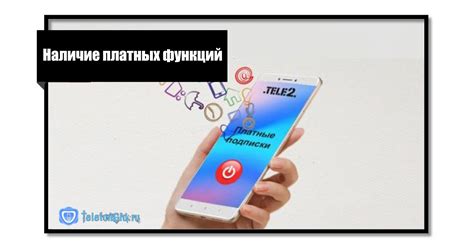 Возможные способы отключения абонентской платы