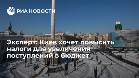 Возможные способы увеличения поступлений в бюджет