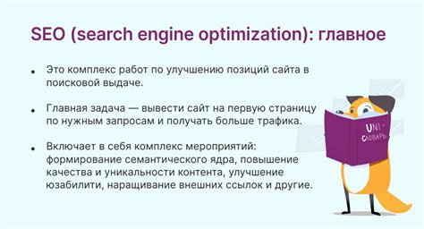 Возможные стратегии SEO-оптимизации