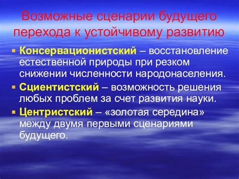 Возможные сценарии при неопределенном статусе