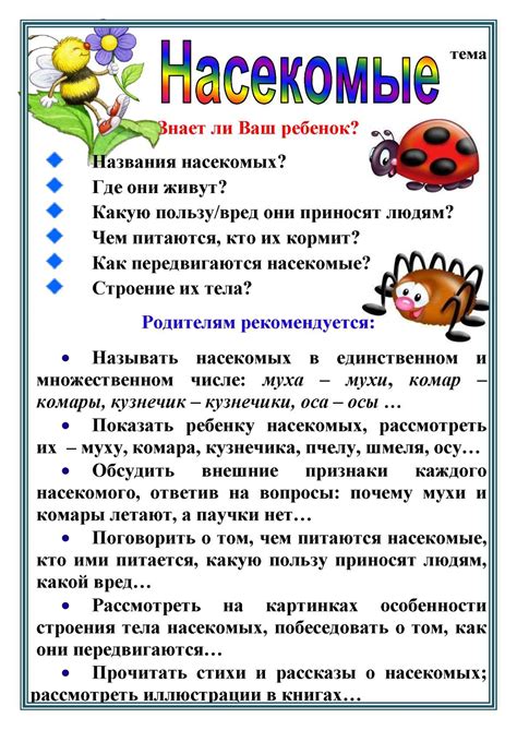 Возможные факторы, влияющие на сновидения о насекомых в разные дни недели