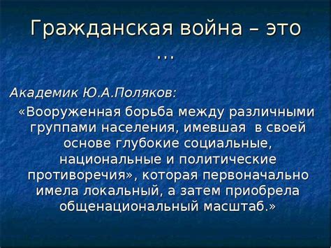 Возникновение и развитие белого движения