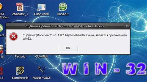 Возникновение ошибки "exe не является приложением Win32"