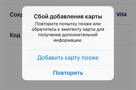 Возник сбой настройки Apple Pay: что делать?