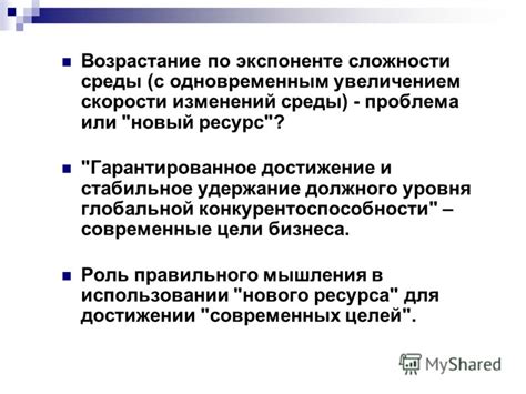 Возрастание по экспоненте: принцип работы и особенности