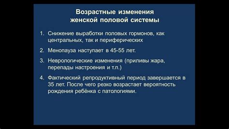 Возрастные изменения связочной ткани