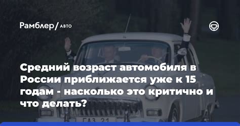 Возраст для вождения автомобиля в России