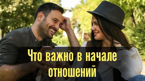 Возраст для начала отношений с девушкой: какой выбрать?