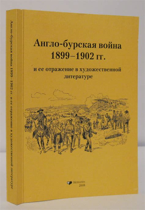 Война и ее отражение в творчестве Шолохова