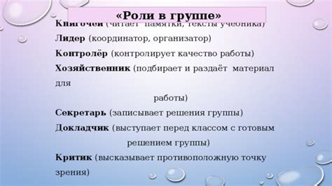 Вокалист-лидер как организатор и координатор группы