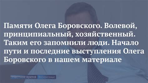 Волевой взгляд: его роль и значение