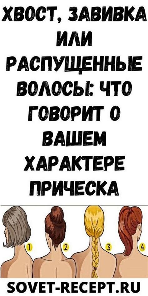 Волосы и образ: какую информацию передают прически о характере человека