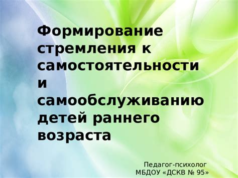 Волосы и тайные стремления к самостоятельности