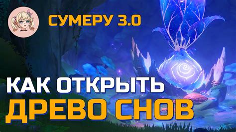 Волшебная сила снов: как незнакомый юноша изменил мою настройку на все будни