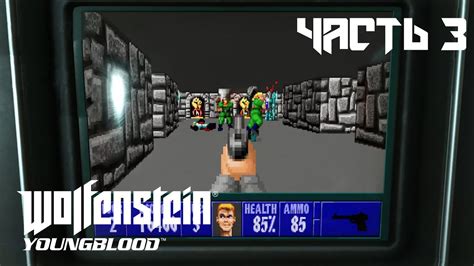 Вольфенштайн Youngblood: уникальные слитки в игре