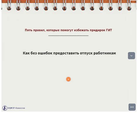 Вопросы, которые помогут установить способность предоставить ответ "да"