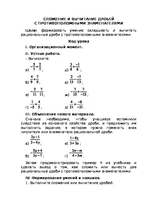 Вопросы, связанные с противоположными фигурами