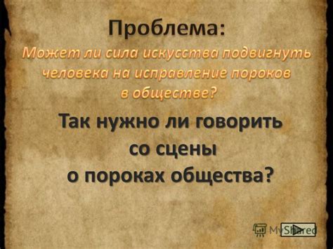 Вопросы без ответов: неиссякаемая тематика суккубов в сновидениях