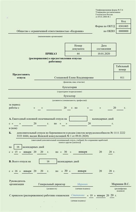 Вопросы о начислении декретного отпуска