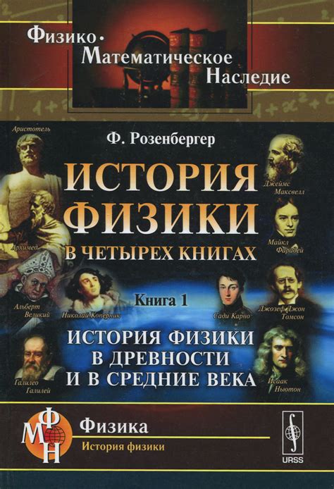 Вопрос о начале изучения физики в Москве