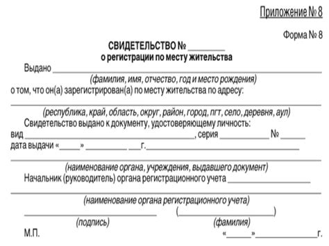 Вопрос о постоянном месте жительства при условном сроке: что это означает?