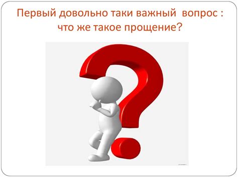 Вопрос первый: Что такое Тимка?