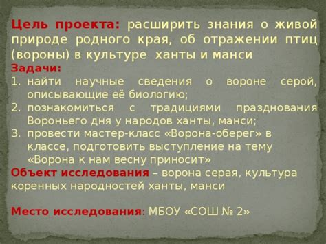 Вороны в культуре народов