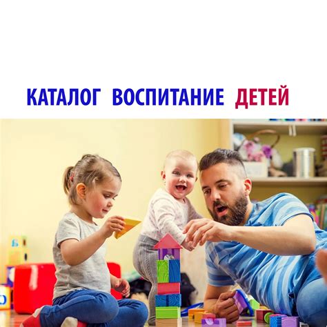 Воспитание детей вместе: