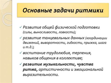 Воспитание чувства ритма и музыкальности благодаря вокалу