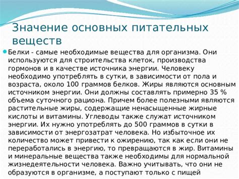 Восполняя энергию и поддерживая здоровье: роль сока как источника питательных веществ