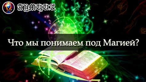 Воспользуйтесь магией сновидений для развития и понимания своей личности